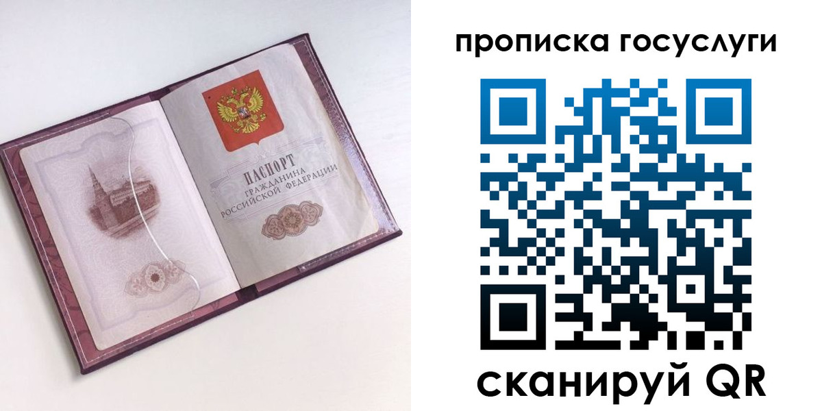 прописка иностранных граждан в Мариинском Посаде
