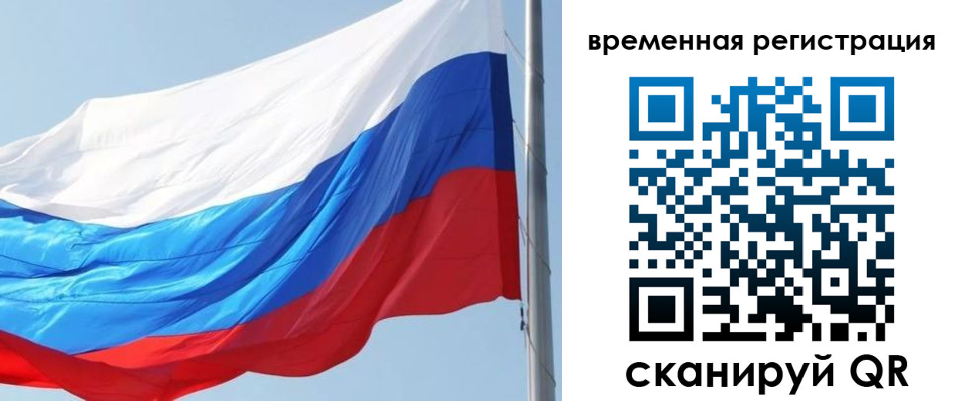 прописка 2025 в Мариинском Посаде