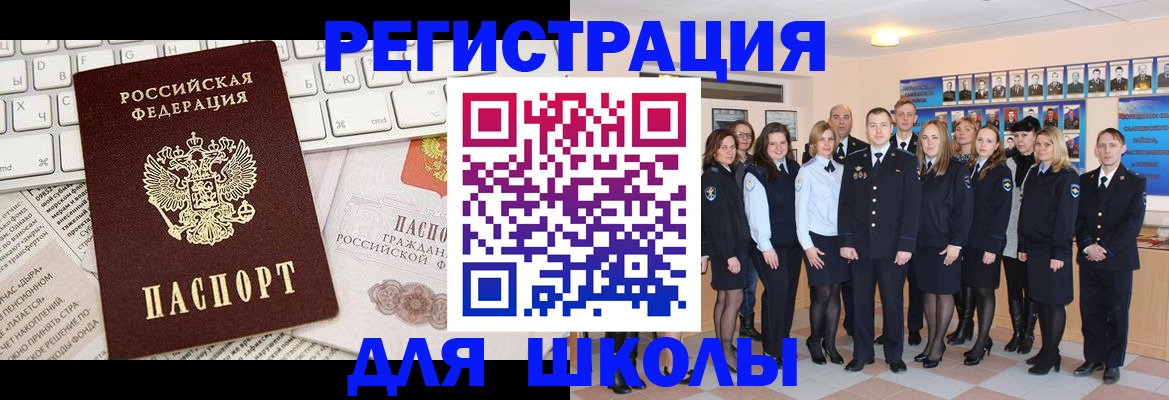 прописка законно в Мариинском Посаде