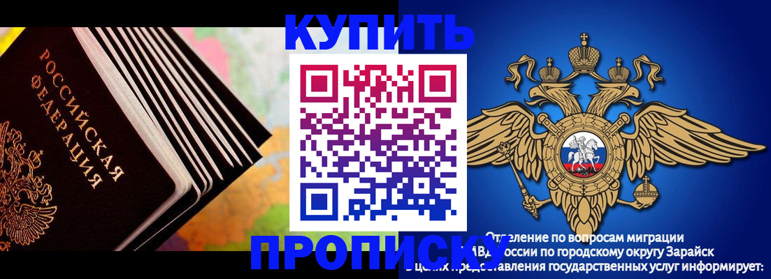 временная регистрация купить в Мариинском Посаде