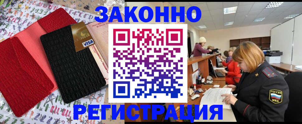 прописка поиск в Мариинском Посаде